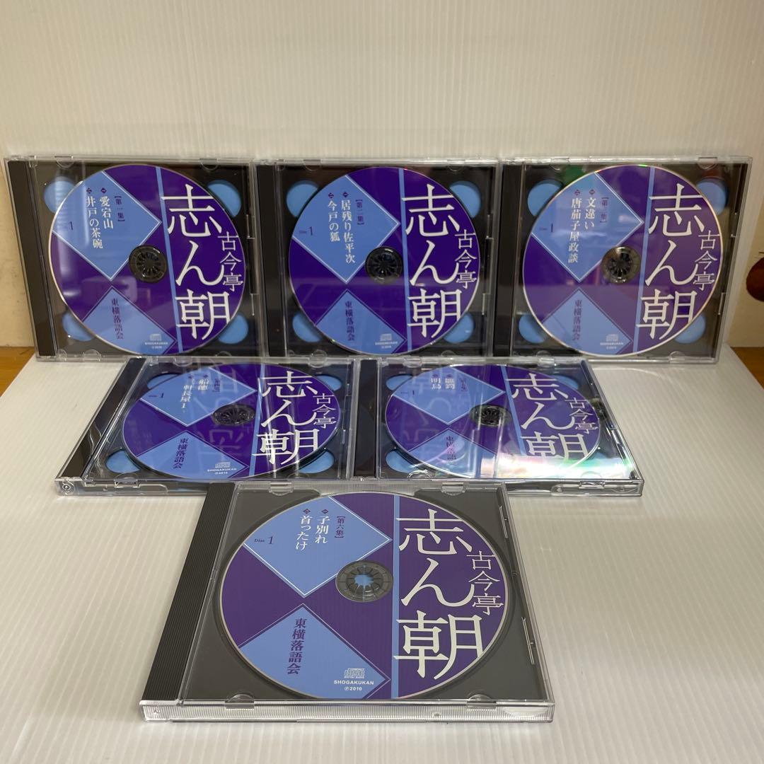 東横落語会 古今亭志ん朝 CDブック 全12集 41演〈CD21枚組〉 - メルカリ