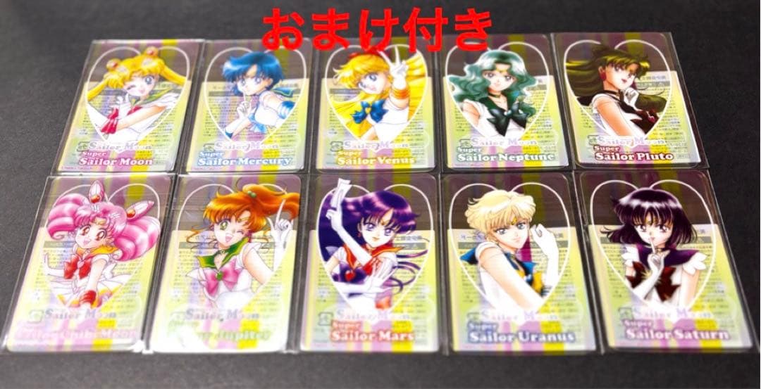 美少女戦士セーラームーン 明治 コラボ クリアカード コンプリート 全