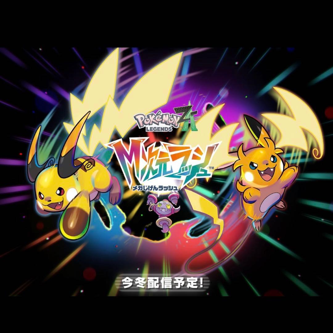 CS限定デッキ PSA10 サイトウコウキ ライチュウ 120枚 - メルカリ