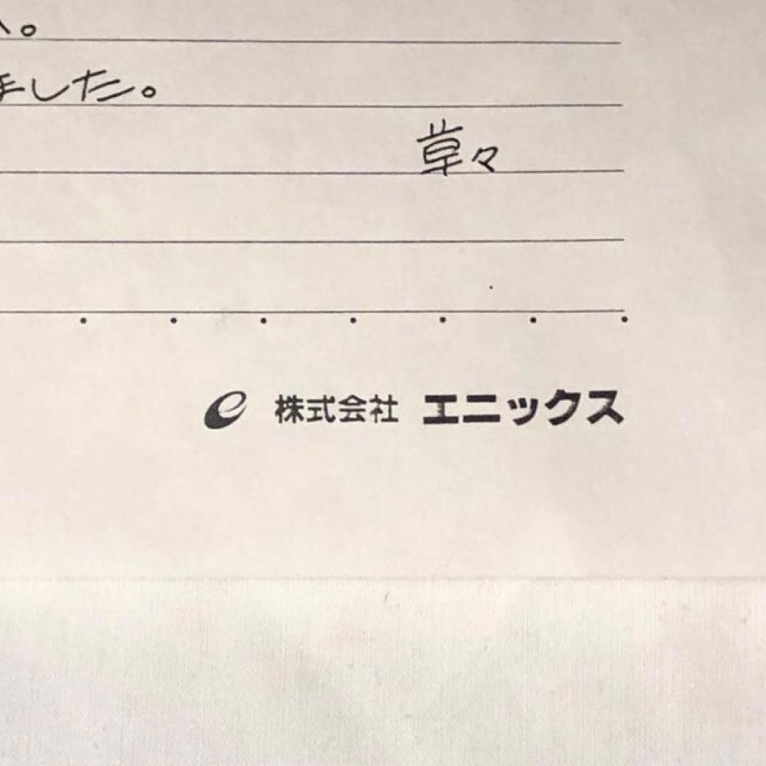 エニックス 問い合わせの手紙 ドラゴンクエストⅢ - メルカリ