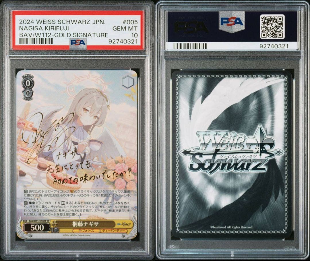 PSA10】ヴァイスシュヴァルツ ブルーアーカイブ 桐藤ナギサ SP - メルカリ