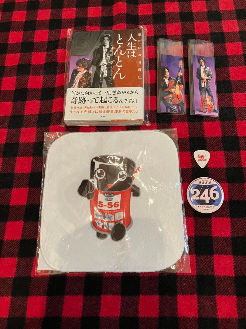 人生はとんとん 成田昭次 お渡し会限定(名古屋/大阪/東京)特典しおり全