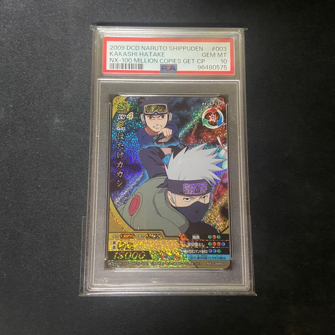 【PSA10】ナルティメットクロス　はたけカカシ　NX-CAM003 ナルティメットクロス はたけカカシ - メルカリ