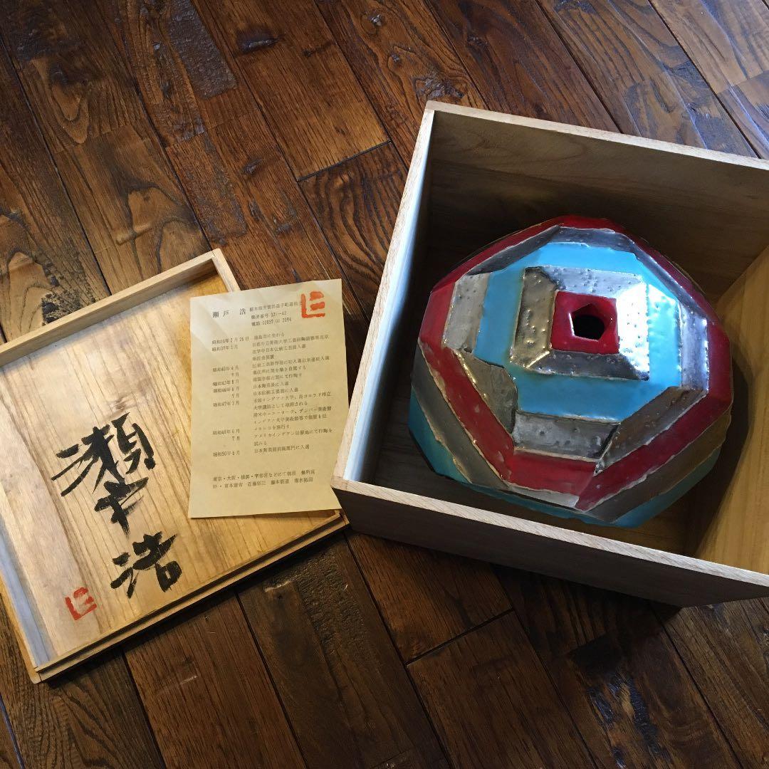 希少珍品！益子焼 瀬戸浩 赤青彩 銀條文壺 塩焼〆多面取壺 花器 飾壺