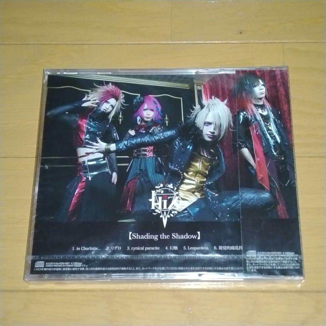 未開封品 V系 Hiz ハイズ [Shading the Shadow]