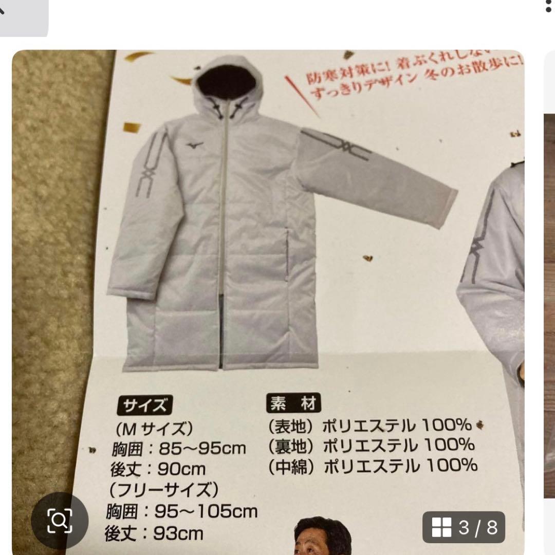 ミズノ 2026年 箱根駅伝 ベンチコート 非売品 - メルカリ