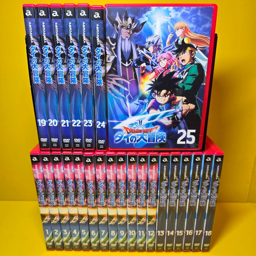 新品ケース交換済 ドラゴンクエスト ダイの大冒険 DVD25巻セット全100