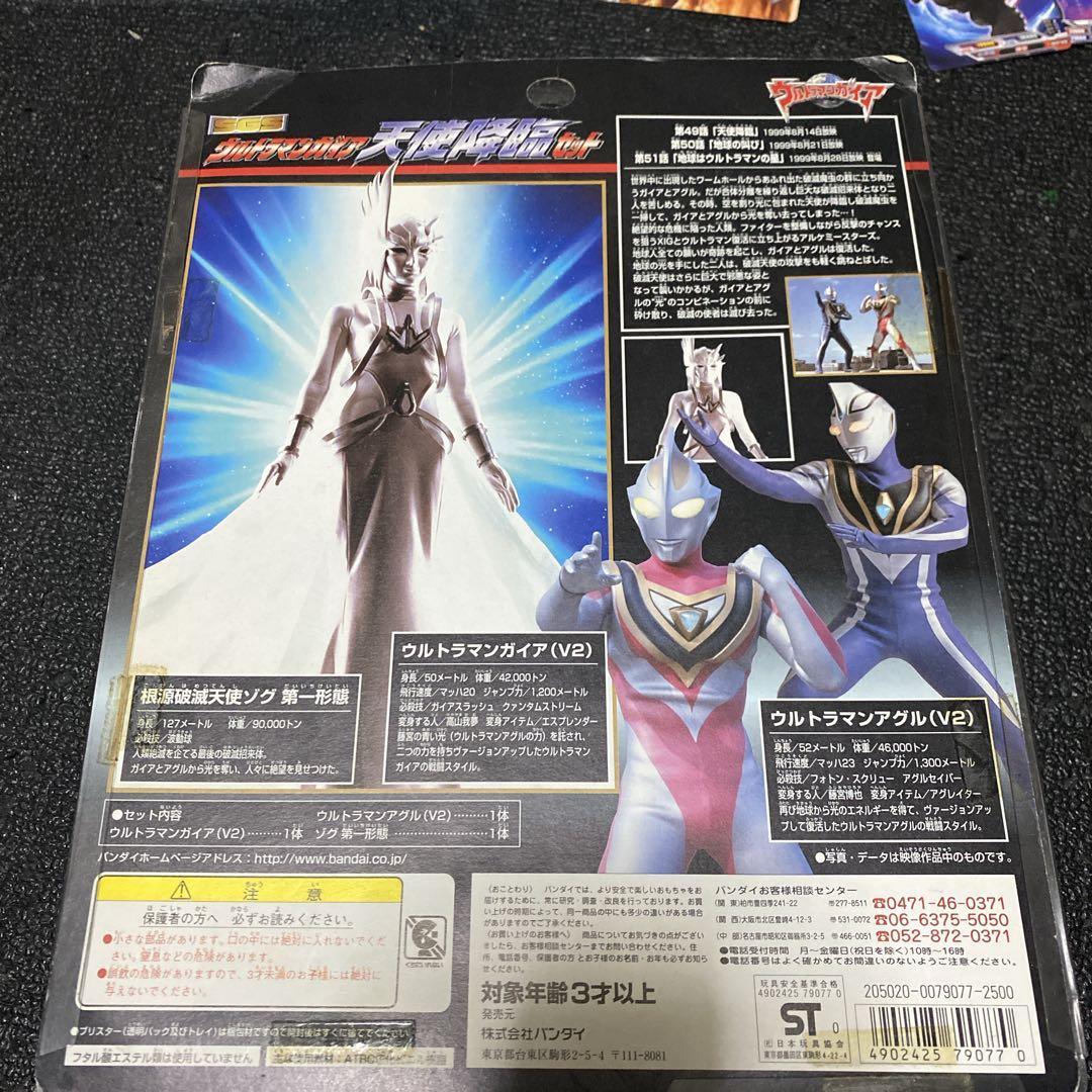 ゾグ 第一形態 ソフビ ウルトラマン ガイア 怪獣 SGS 天使降臨セット