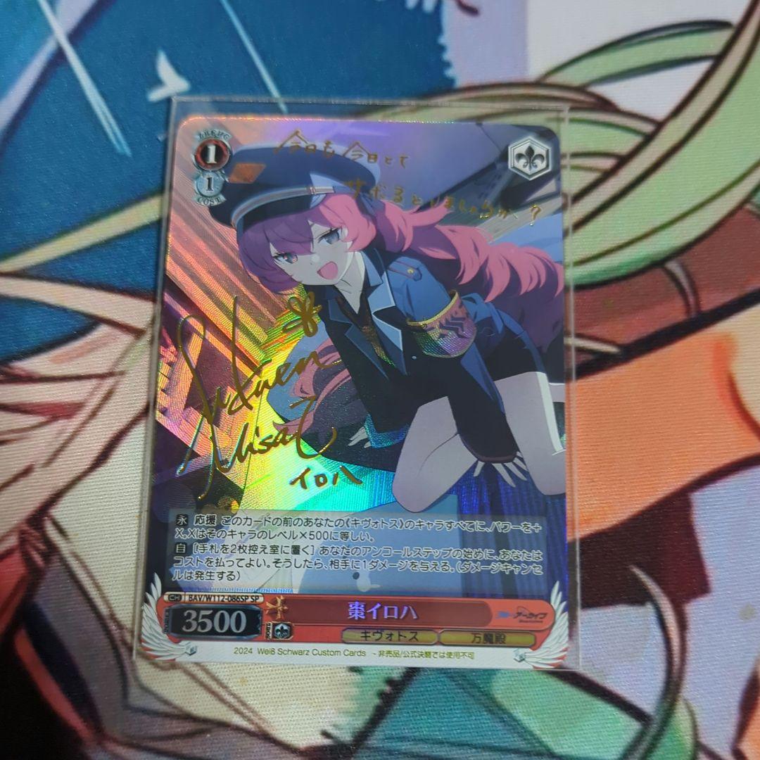 ブルアカ ヴァイスシュヴァルツ 棗イロハ SP サイン - メルカリ