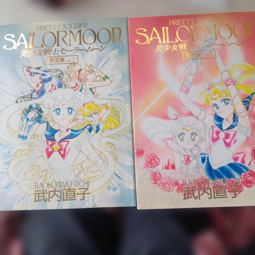 2冊セット☆美少女戦士セーラームーン原画集 vol.1&2 - メルカリ