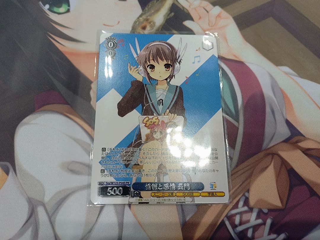 情報と感情 長門 敢闘賞 プロモ 情報と感情 長門 敢闘賞 プロモ - メルカリ