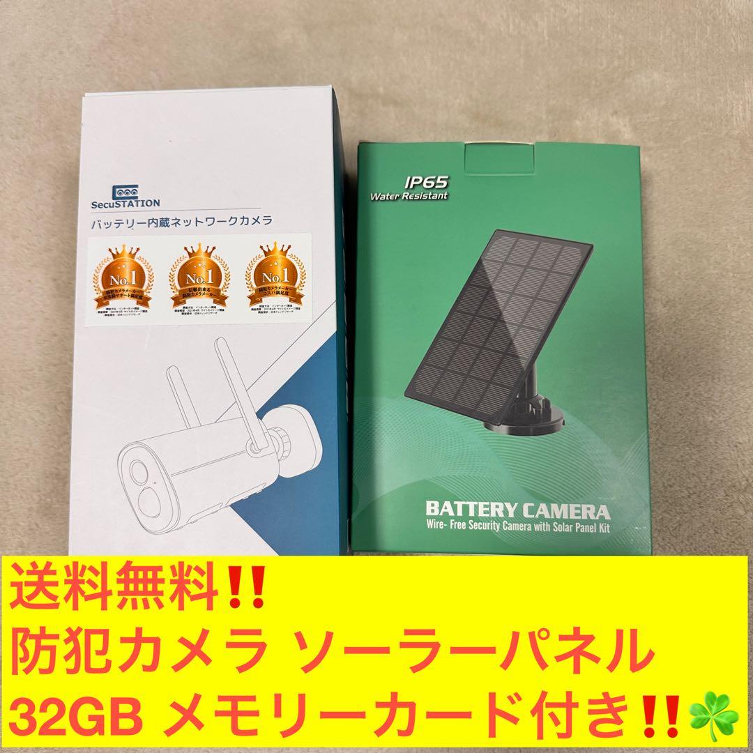 SC-MK82 B 防犯カメラ 充電式無線ネットワークカメラ SC-MU73 スマートスクール / 充電式無線ネットワークカメラ SC-MU73