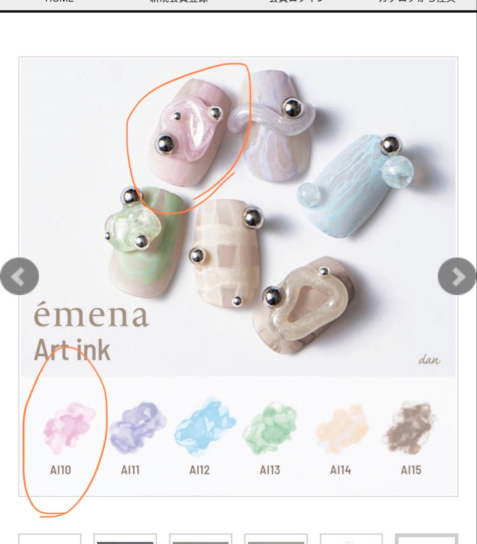 エメナ 16点セット！ 約22000円分 emena バラ売り不可 - メルカリ