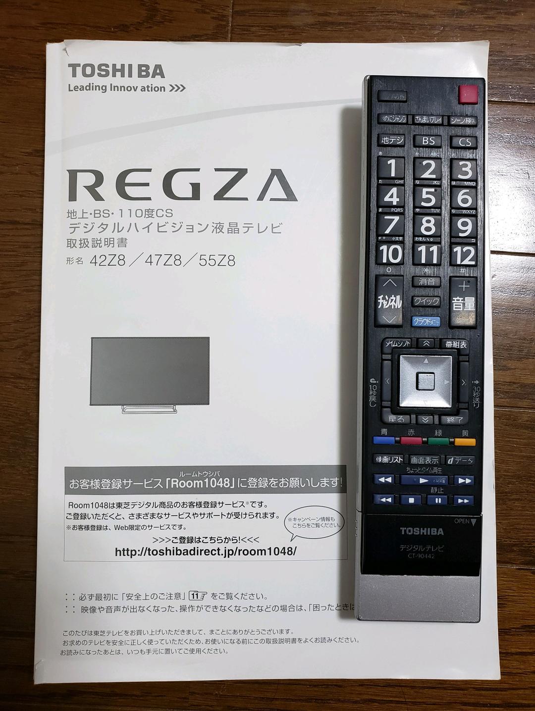 東芝 REGZA 55型 液晶テレビ 55Z8 外付けHDD付属 ジャンク品 - メルカリ