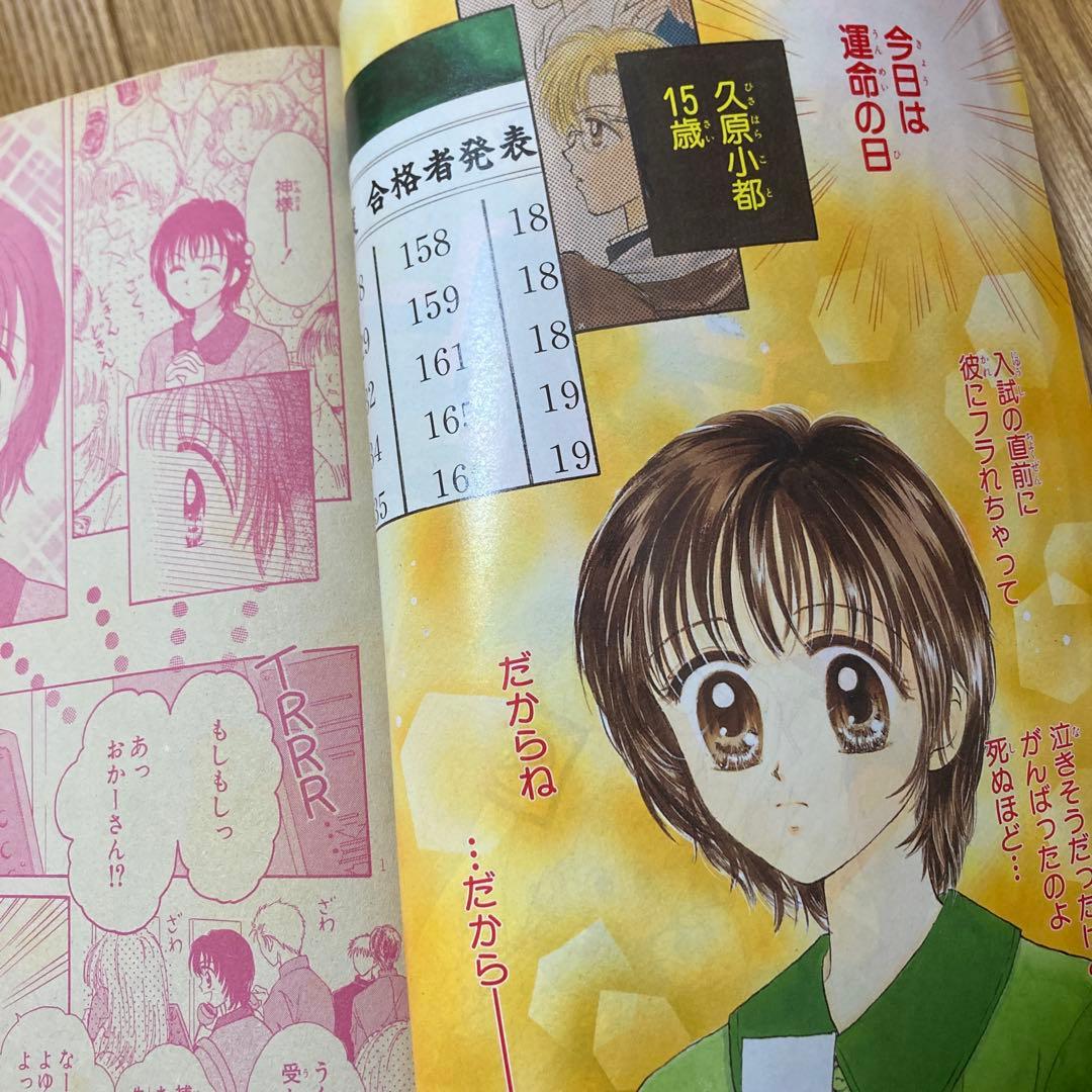 りぼん りぼんびっくり 増刊号 付録 無 吉住渉 小花美穂 こどもの