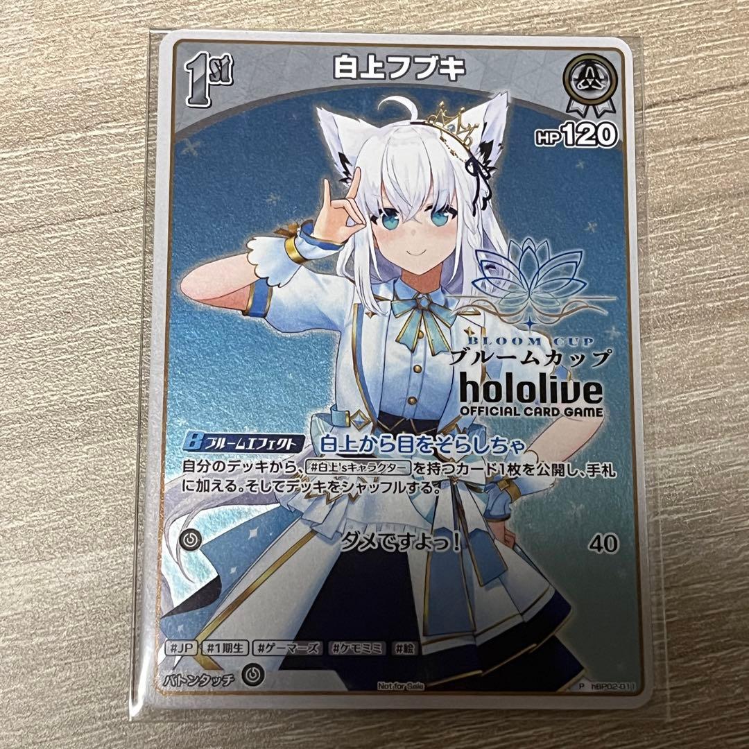 ホロカ 白上フブキ ブルームカップ プロモ - メルカリ