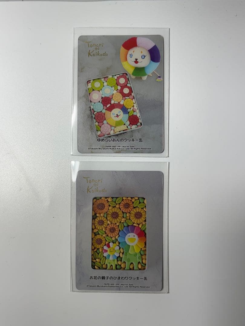 村上隆 トレカ となりの開花堂 まとめ売り - メルカリ