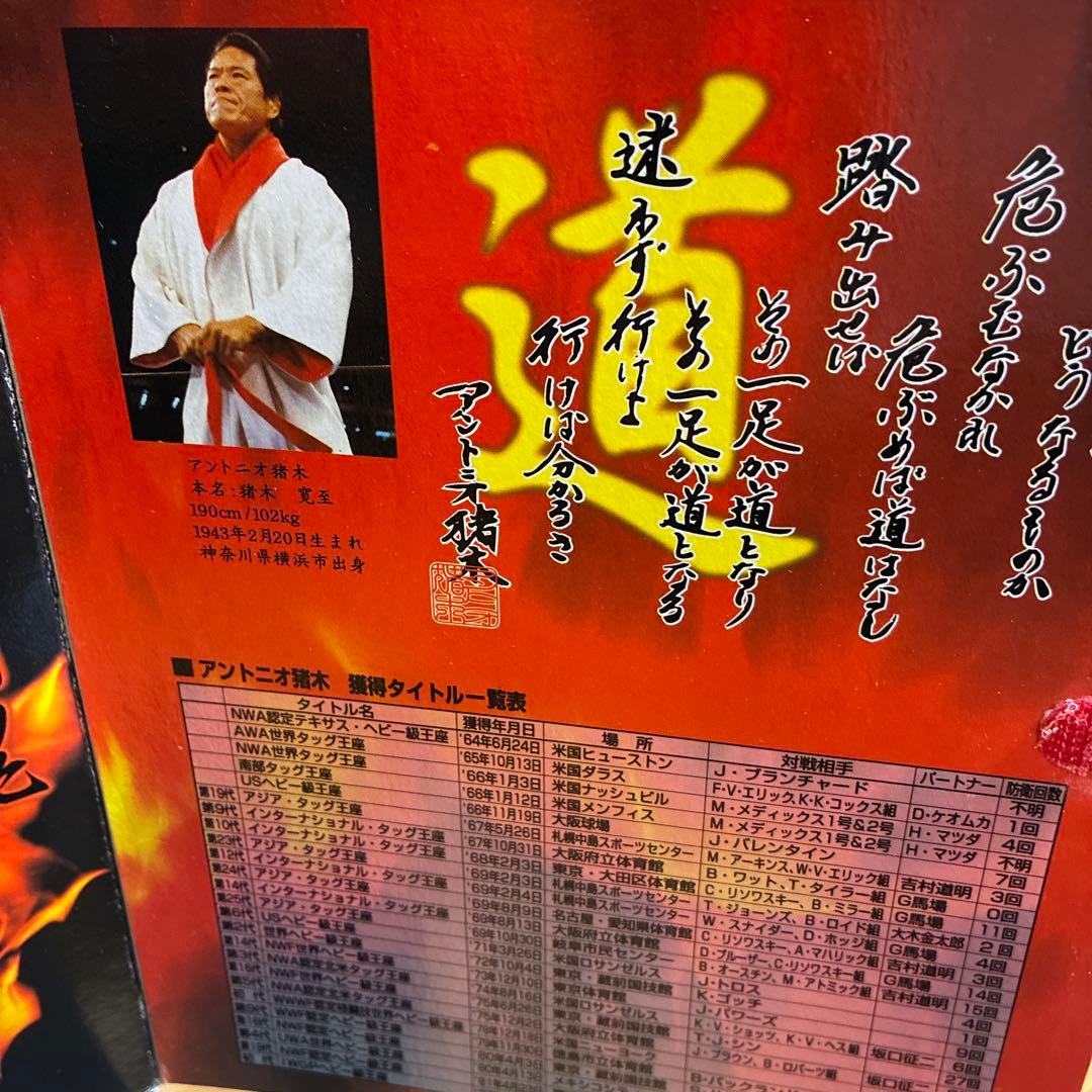 HAOコレクション アントニオ猪木 闘魂伝説 フィギュア - メルカリ