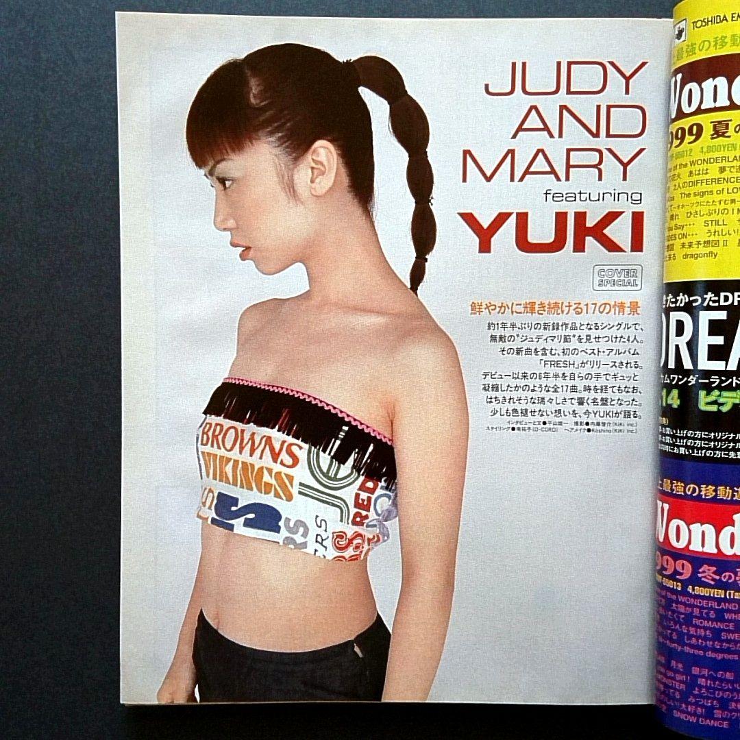 ◇WHAT's IN？ ジュディマリ YUKI（折込ポスター付） 椎名林檎 - メルカリ