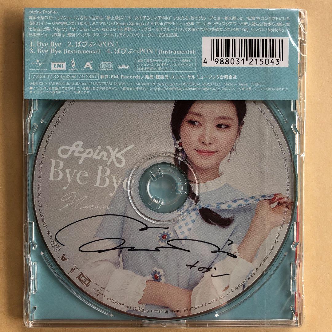 Apink Bye Bye ナウン直筆サイン入り 初回限定盤C ナウンVer. - メルカリ