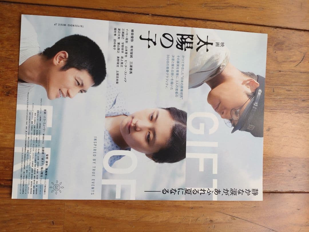 新品太陽の子Blu-ray他三浦春馬グッズ計7点セット - メルカリ