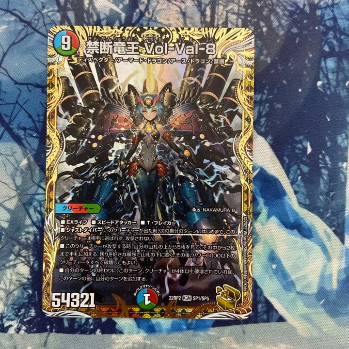 禁断竜王Vol Val 8 金トレジャー volval8 - メルカリ