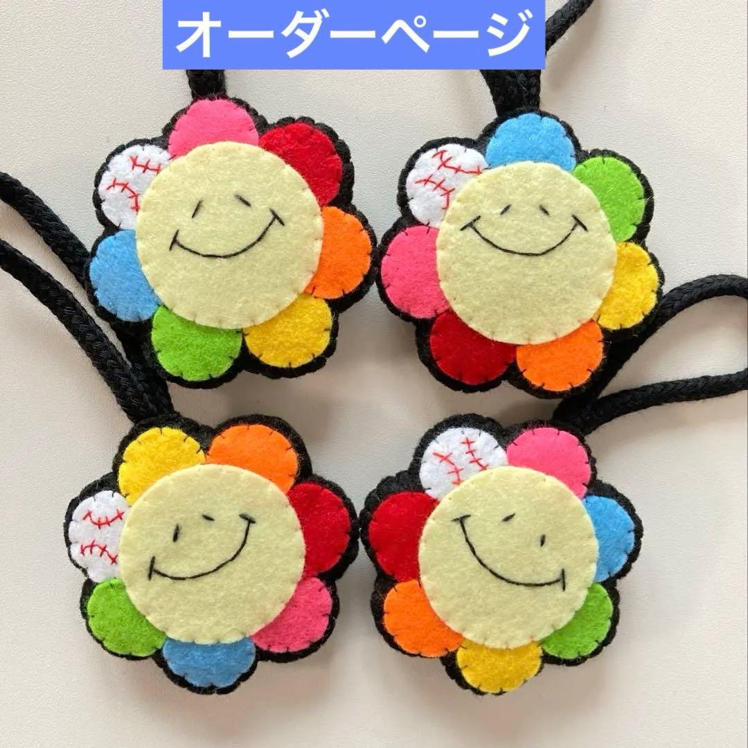 カラフルフラワー スマイル 部活 お守り 野球 - メルカリ