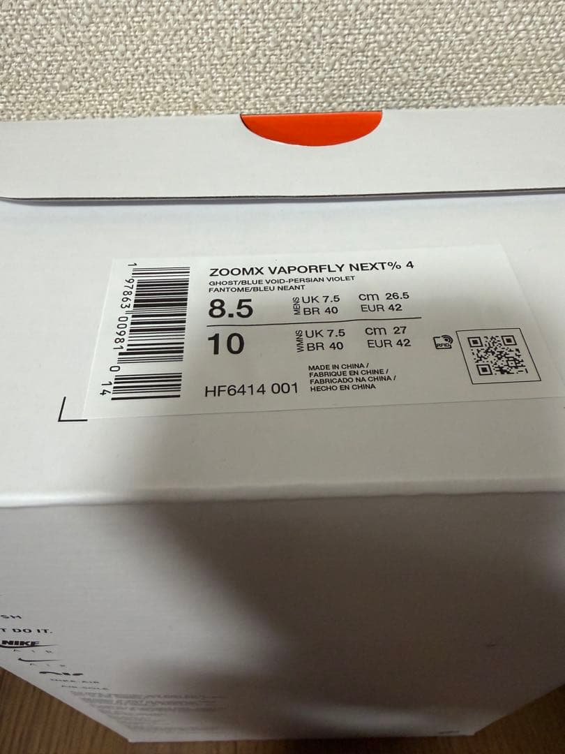 Nike ZoomX ヴェイパーフライ ネクスト%4 26.5cm