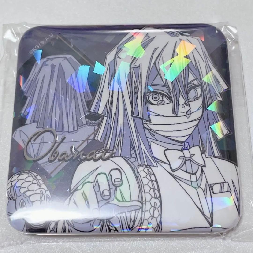 匿名発送】鬼滅の刃 モクテルバー ロト グリッター缶バッジ 伊黒小芭内