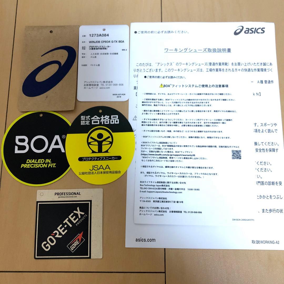アシックス　ウィンジョブ CP604 G-TX BOAゴアテックス 24.5cm