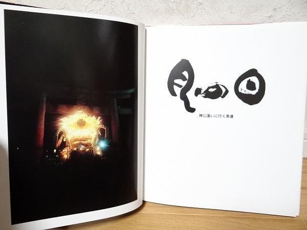 希少 90年代 ビンテージ 1994年 月の日 神に逢いに行く男たち 稲嶺啓一