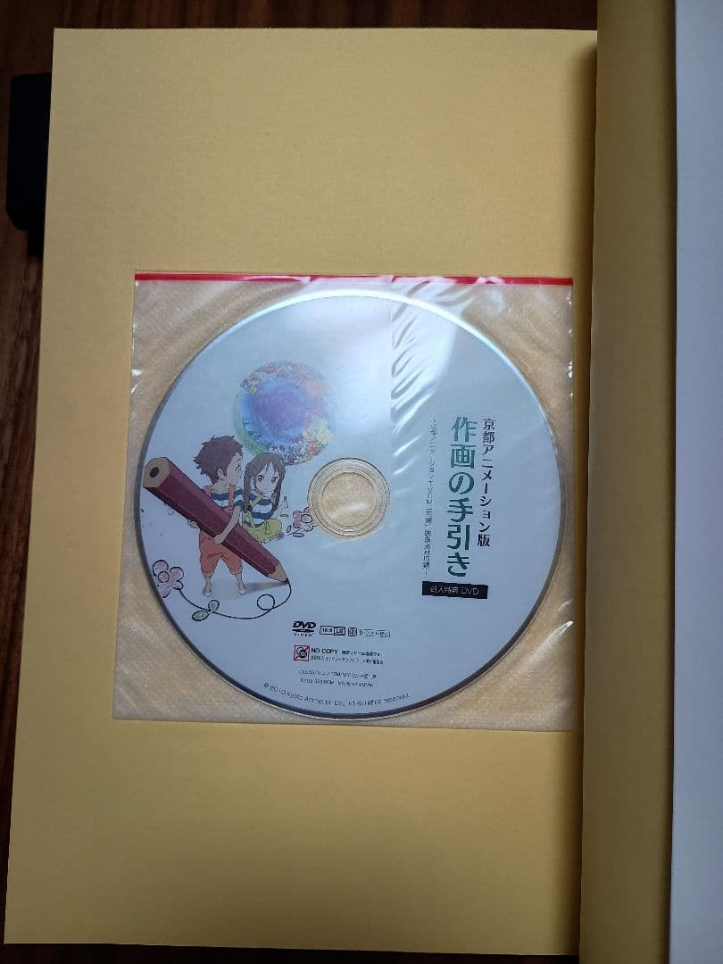 京都アニメーション版 作画の手引き＆仕上げ・撮影の手引き 2冊セット