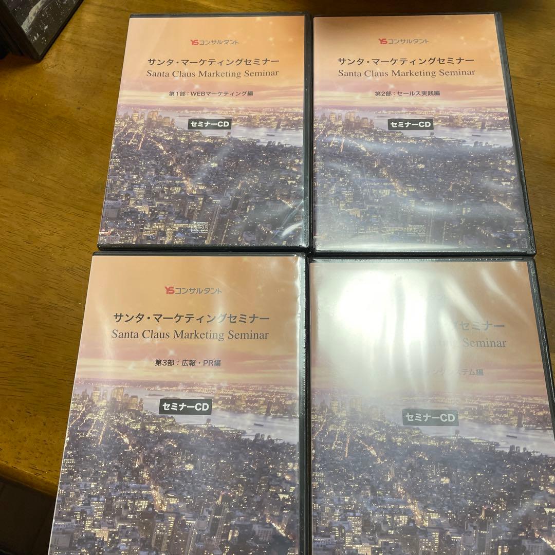 サンタ・マーケティングセミナー セミナーCD 2部構成　4枚セット 数学セミナー2025年4月号｜日本評論社