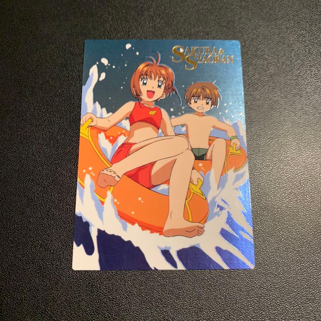 カードキャプターさくら カードダスマスターズ part4 SP4 - メルカリ