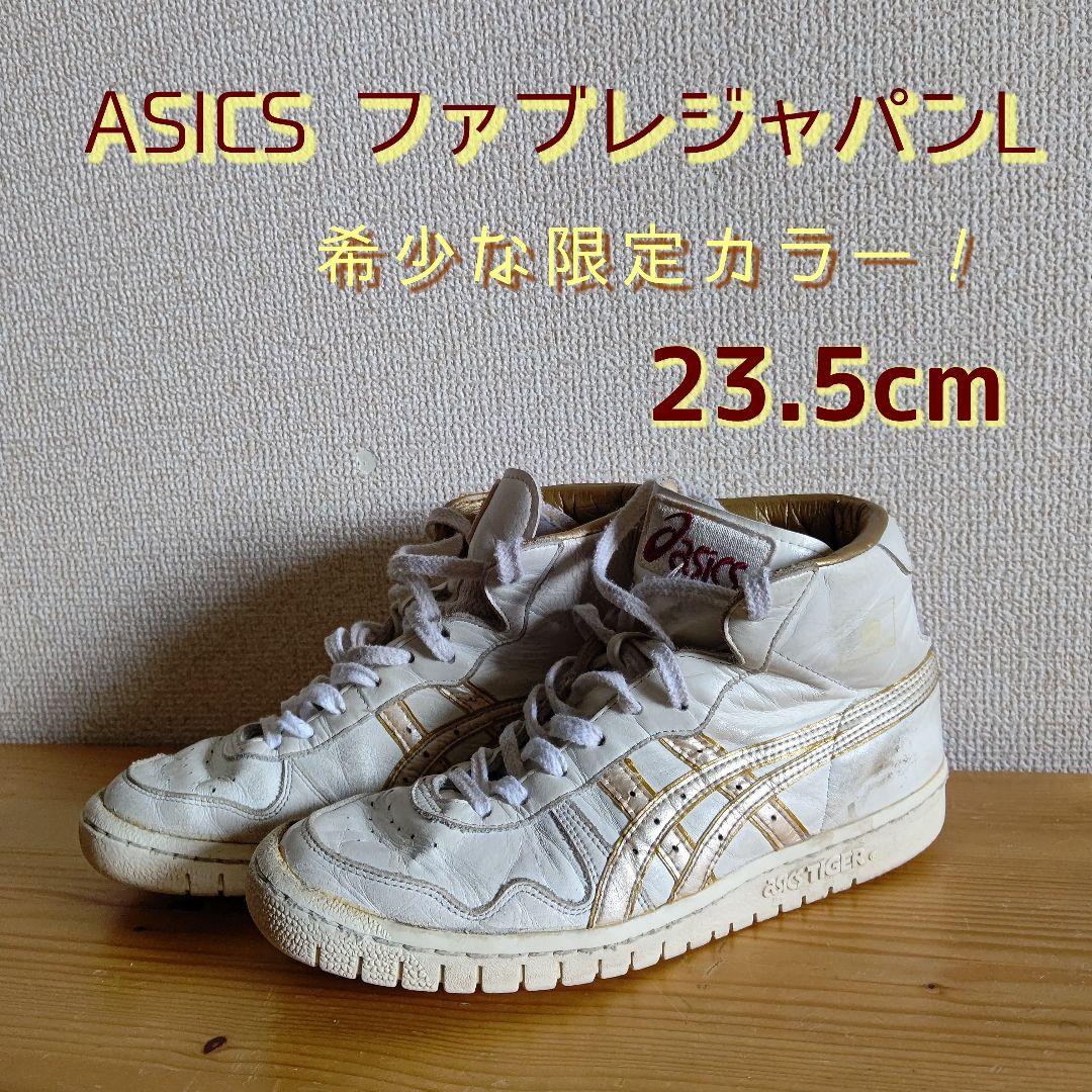アシックス ファブレジャパンL バッシュ タイガー ASICS TIGER - メルカリ