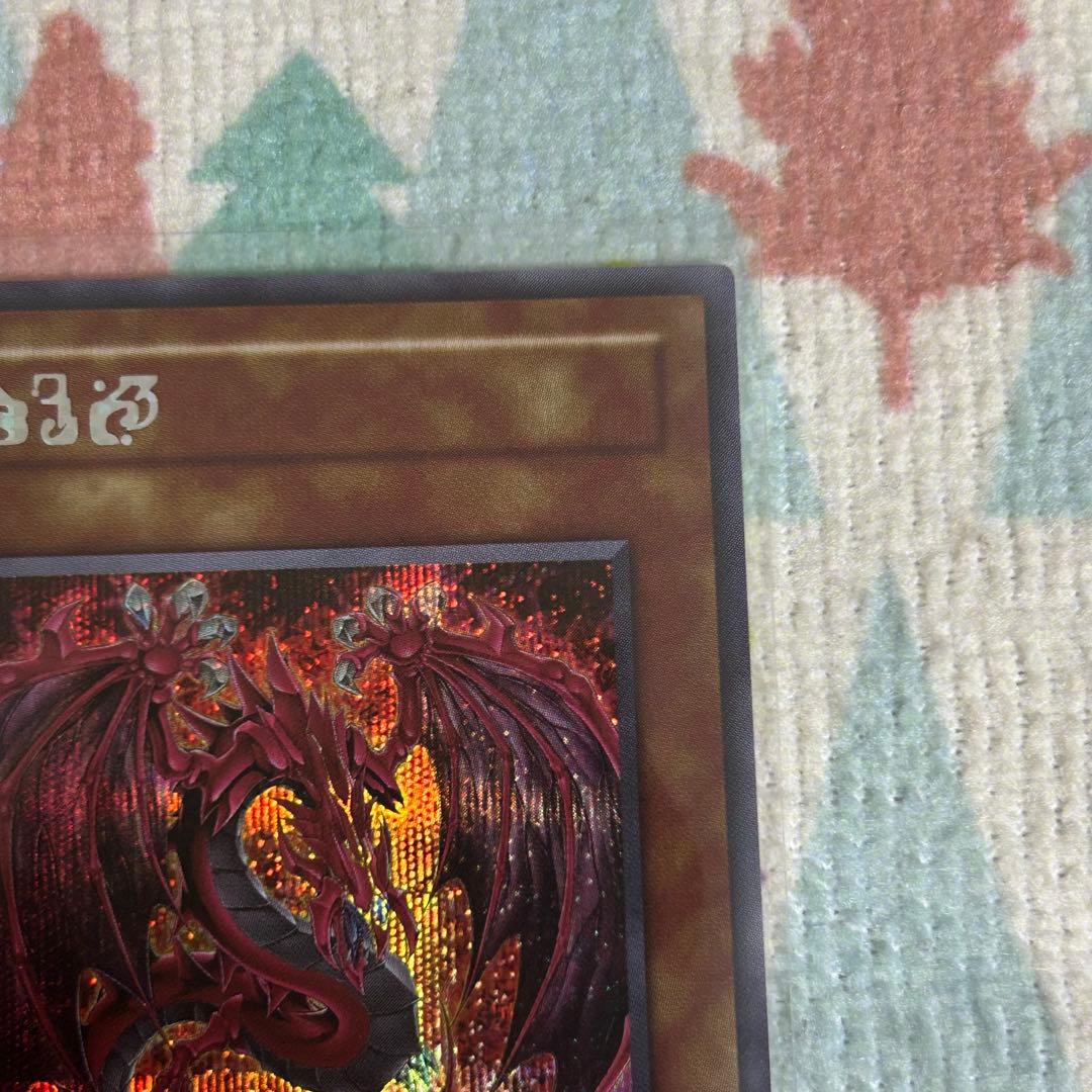 遊戯王 神炎皇ウリア アニメ 原作絵 シークレット - メルカリ