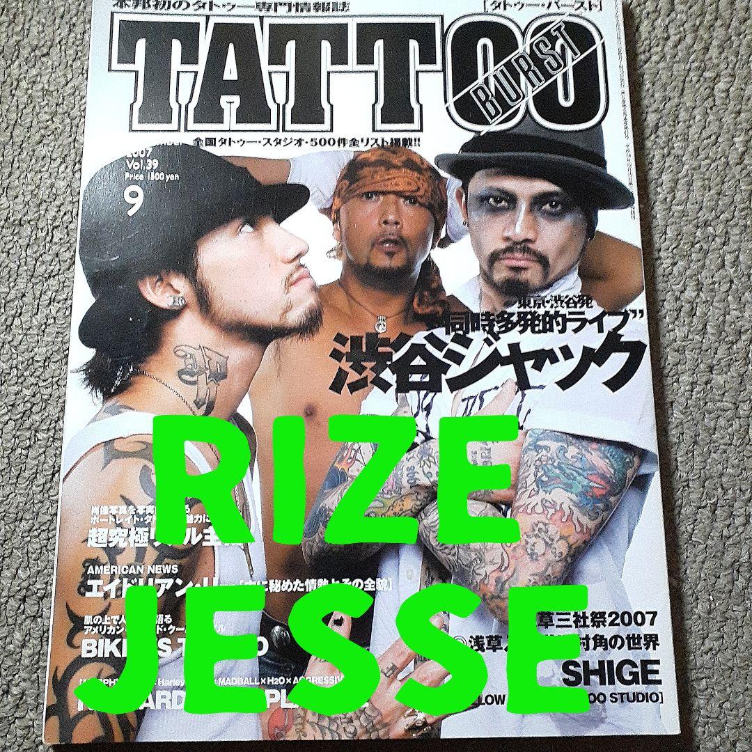 TATTOO超BEST レア商品あり 46冊D.O 小倉優子登場‼️【Used】