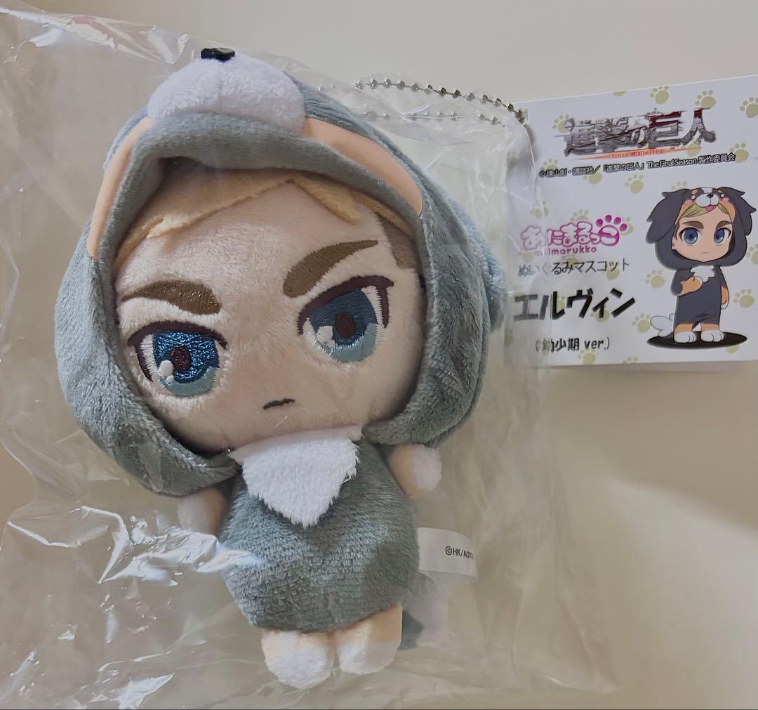 進撃の巨人 エルヴィン あにまるっこ ぬいぐるみマスコット 幼少期