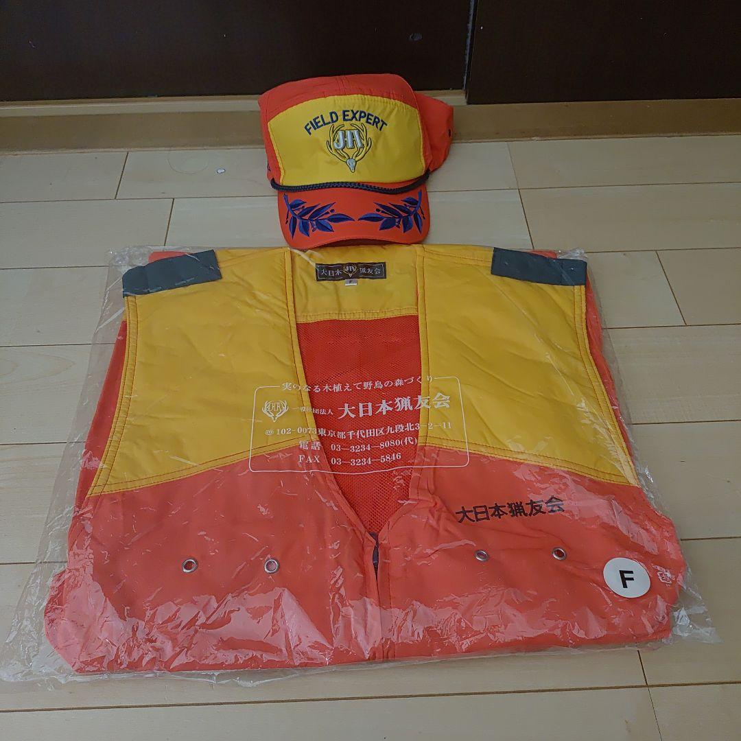 大日本猟友会ベスト＆帽子 フリーサイズ - メルカリ