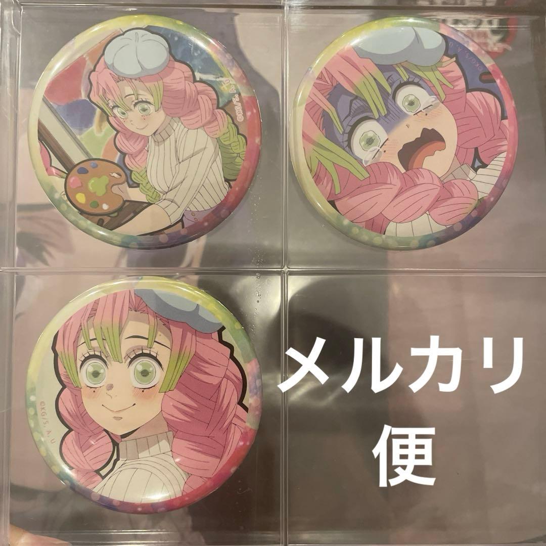 鬼滅の刃 キメツ学園 缶バッジ 甘露寺 蜜璃 - メルカリ