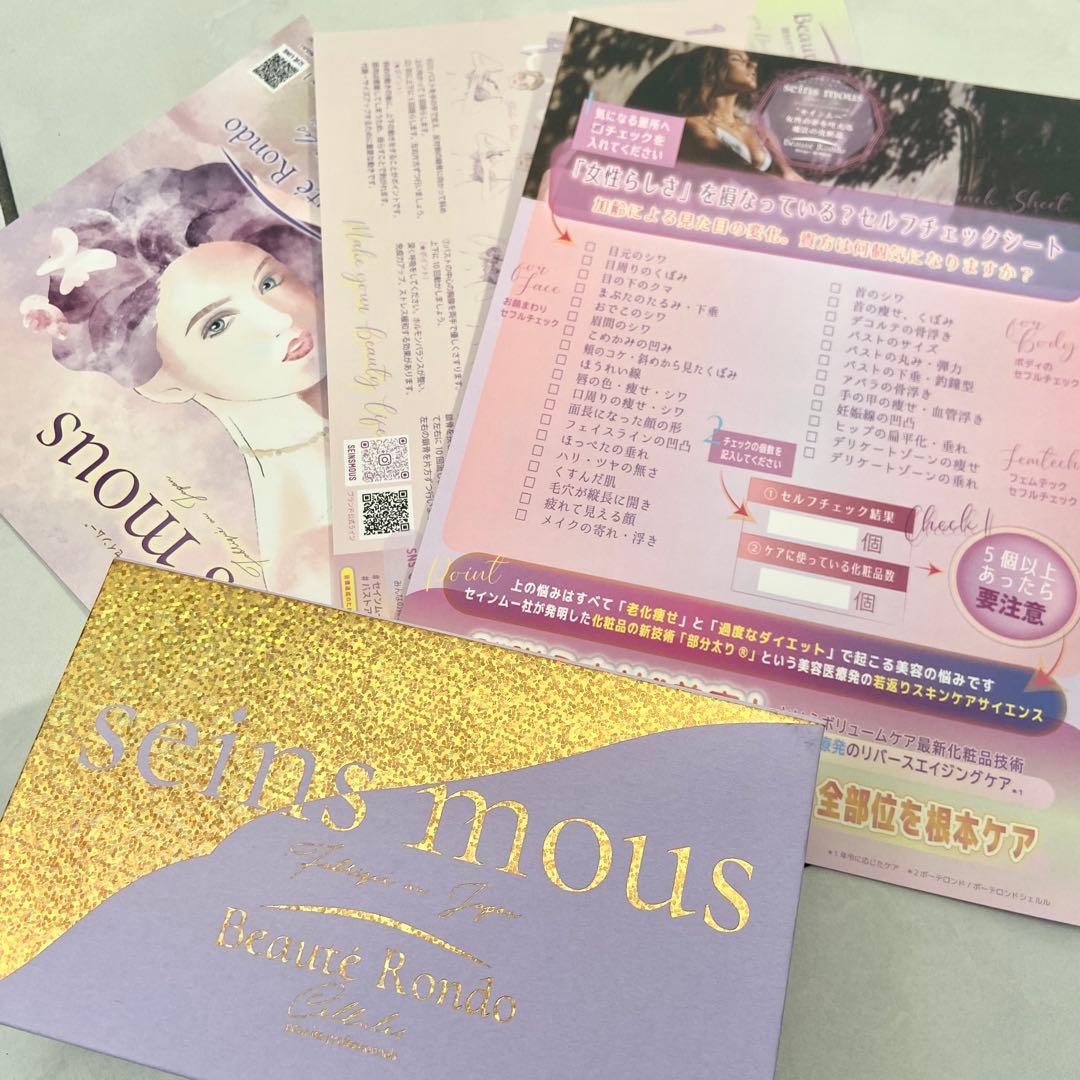 セインムー ボーテロンド・シェルル 100ml セインムー ボーテロンド・シェルル