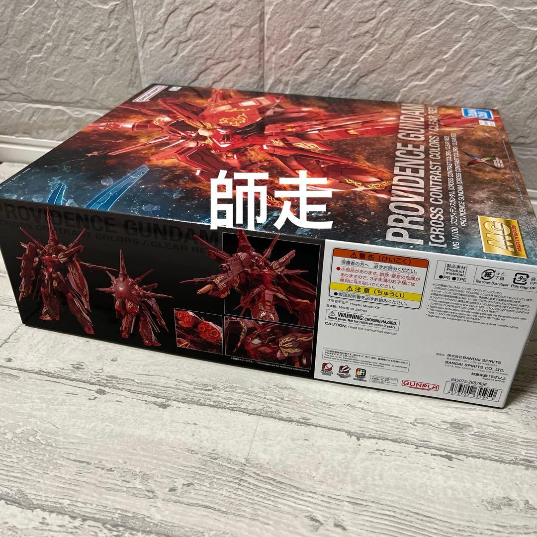 MG プロヴィデンスガンダム クロスコントラストカラーズ ガンプラ 中国