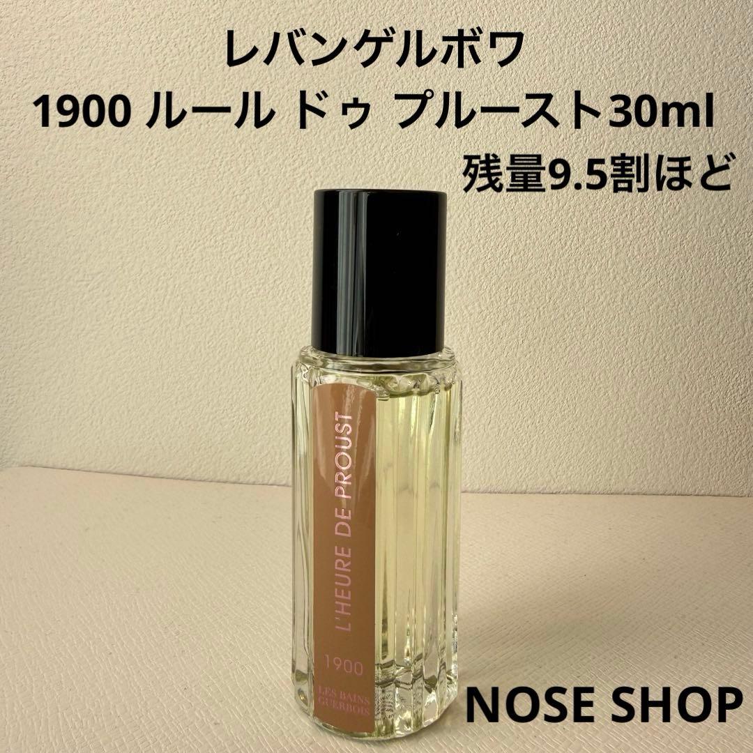 【残量9.5割ほど】レバンゲルボワ／1900 ルールドゥプルースト30ml 1900 ルール ドゥ プルースト｜文豪プルーストが紡いだとき – NOSE SHOP