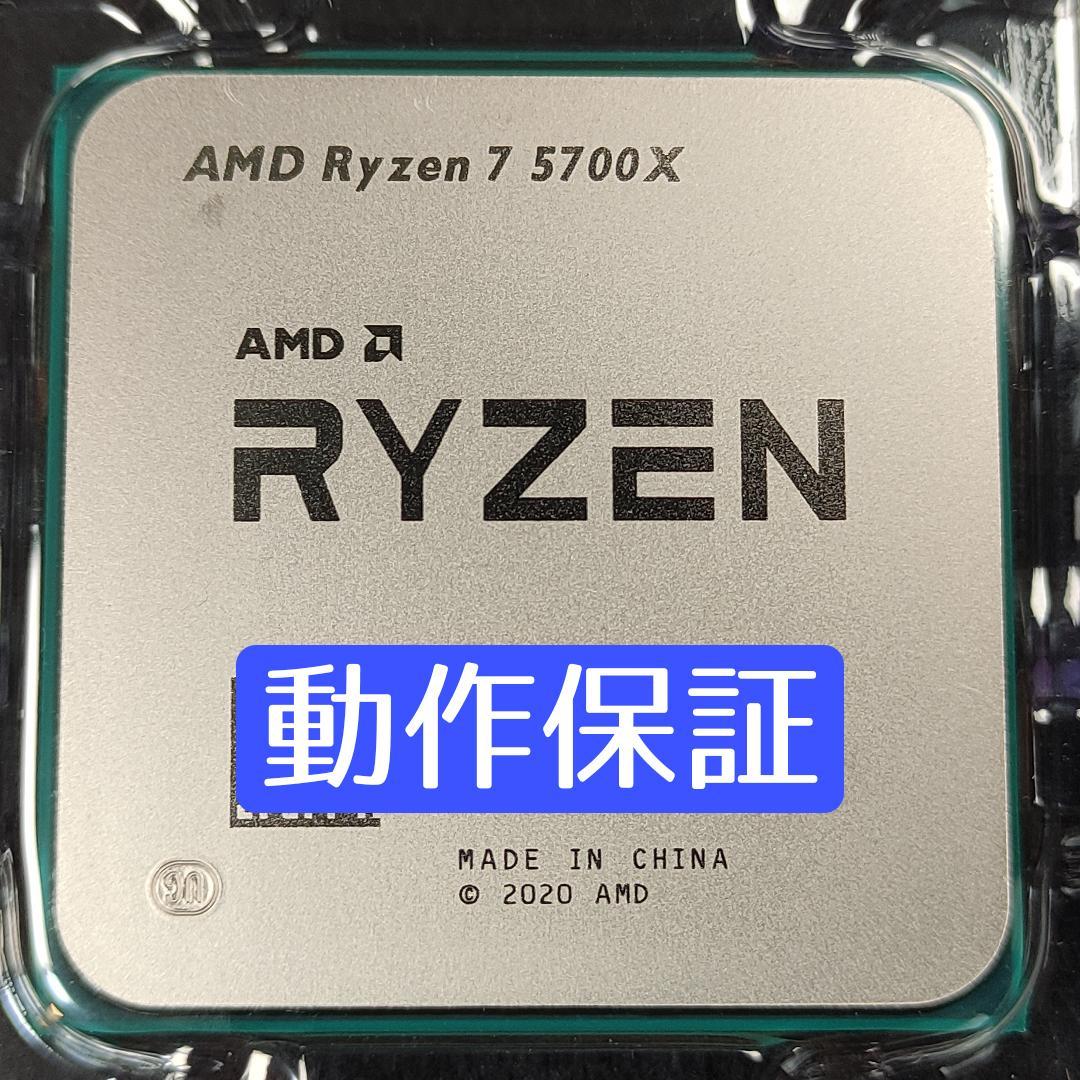 【新品未使用】AMD Ryzen 7 5700X 動作保証 新品 AMD Ryzen 7 5700X 動作保証｜Yahoo!フリマ（旧PayPayフリマ）