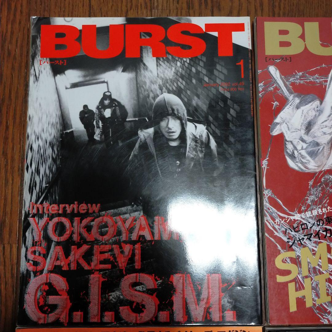 絶版】バースト ギズム 横山サケビ 掲載号 4冊セット - メルカリ