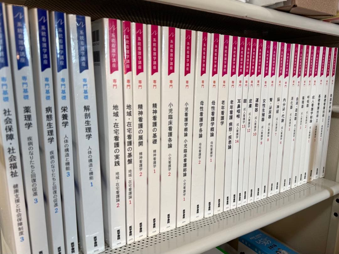 医学書院 系統看護学講座 まとめ売り バラ売り可能