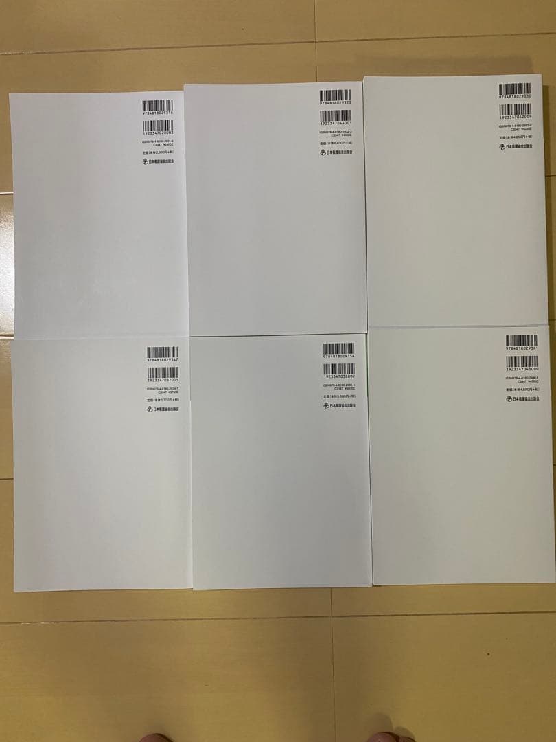 看護管理学習テキスト 2025年版 6冊セット - メルカリ