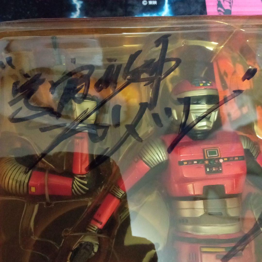 懐かしの昭和特撮「宇宙刑事シャリバン」フィギュア（渡洋史・直筆