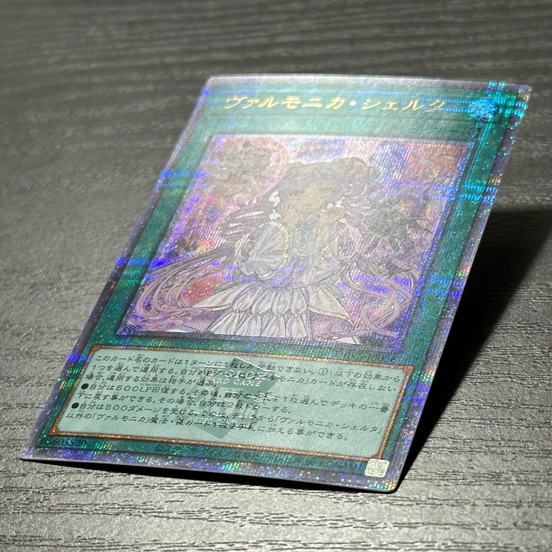 遊戯王 ヴァルモニカシェルタ 25th 日版 - メルカリ