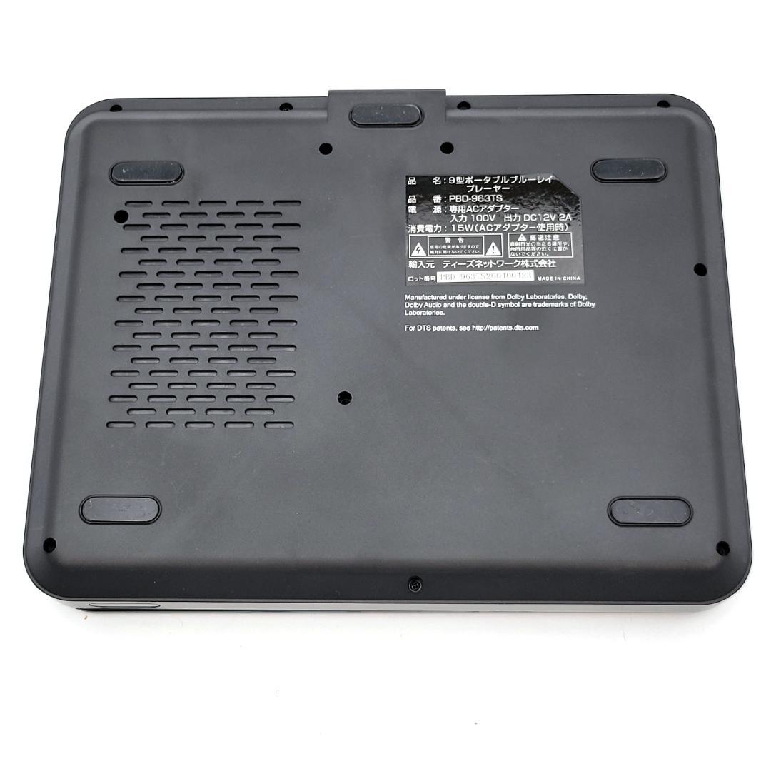TEES PBD-963TS ポータブルブルーレイプレーヤー TEES ポータブル